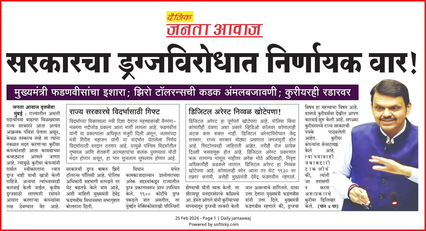 Page 4 - 25 Feb 2026 - Janta Awaj | जनता आवाज