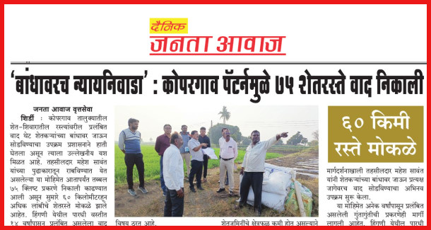 Page 7 - 13 Mar 2026 - Janta Awaj | जनता आवाज
