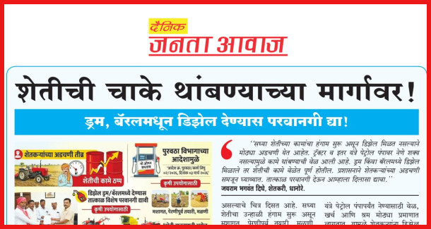 Page 3 - 28 Mar 2026 - Janta Awaj | जनता आवाज