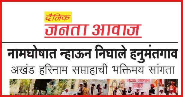 Page 3 - 05 Apr 2026 - Janta Awaj | जनता आवाज