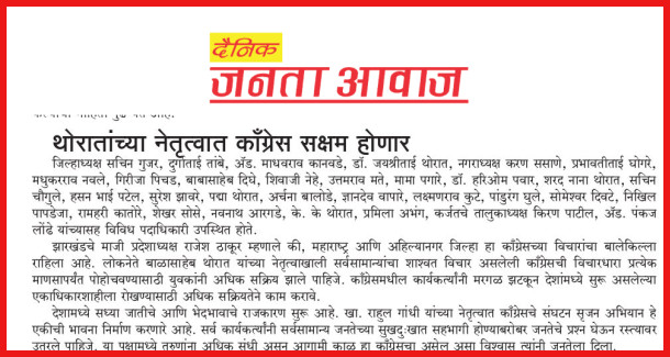Page 4 - 05 Apr 2026 - Janta Awaj | जनता आवाज
