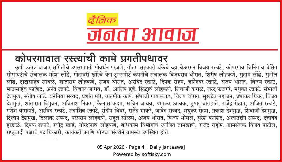 Page 1 - 05 Apr 2026 - Janta Awaj | जनता आवाज