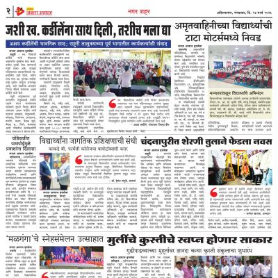 जनता आवाज - 24 Mar 2026 - Page 2 - Janta Awaj | जनता आवाज