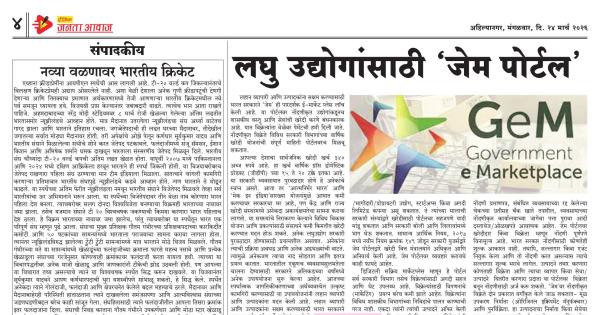 जनता आवाज - 24 Mar 2026 - Page 4 - Janta Awaj | जनता आवाज
